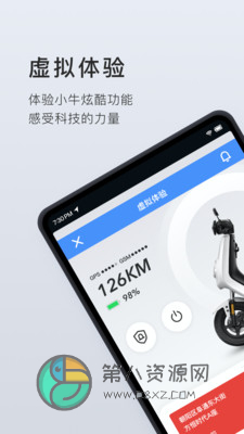 小牛电动app