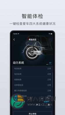 小牛电动app