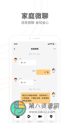 小天才电话手表app