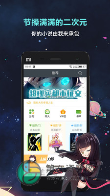 欢乐书客破解版