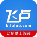 飞卢小说app v5.4.1安卓版	