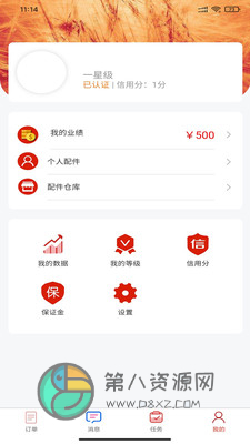 九运到家app