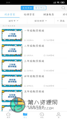 湖北教育云