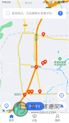 进京导航app
