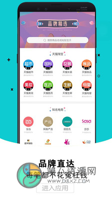 芝麻生活app