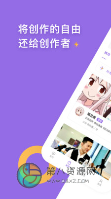 爱发电app