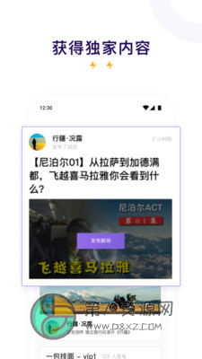 爱发电app