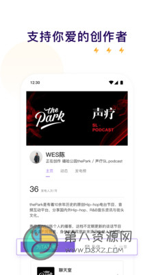 爱发电app