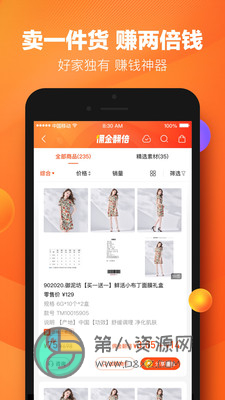 好衣库