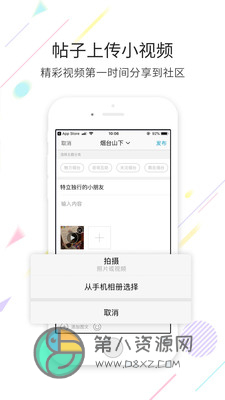 烟台论坛app