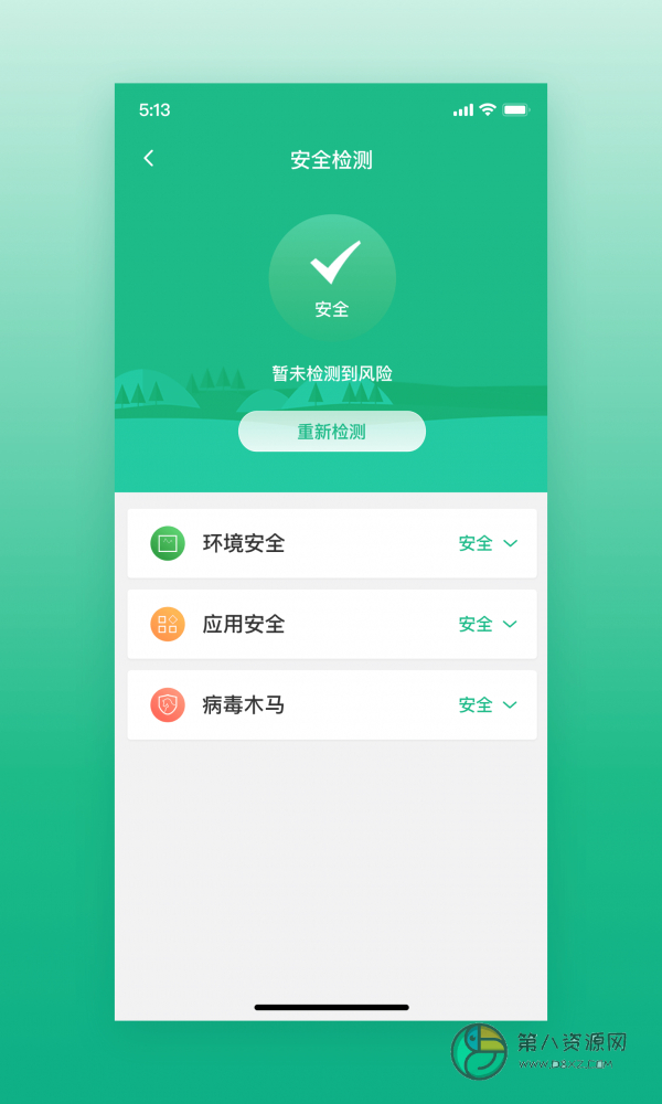 通付盾app