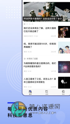 果壳网app