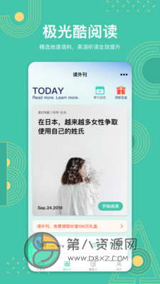 极光单词app