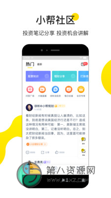 小帮规划app