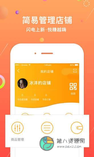 悦平台app官方版