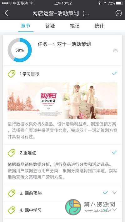 长风网app