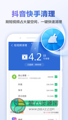 猎豹清理大师app