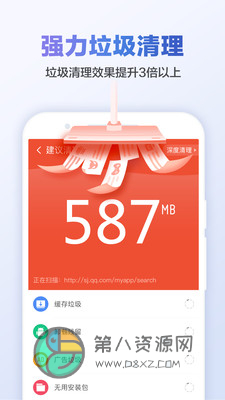 猎豹清理大师app