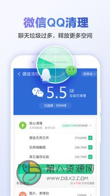 猎豹清理大师app