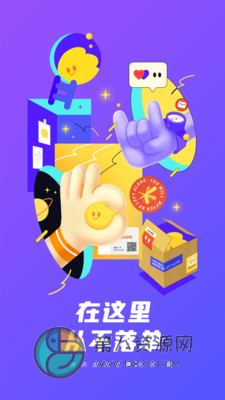 腾讯闪现一下app