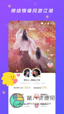 腾讯闪现一下app