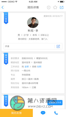 温州人力资源网