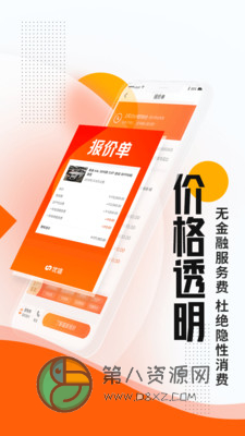 优信二手车app