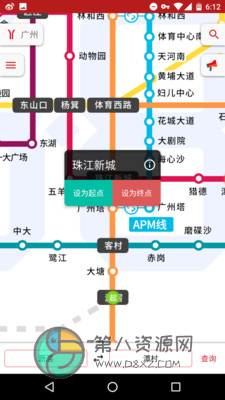 8684地铁app