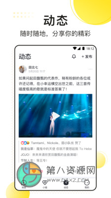 飞聊app