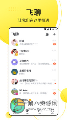 飞聊app