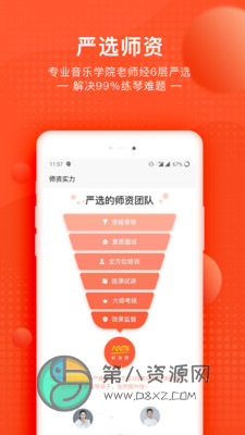 快陪练app