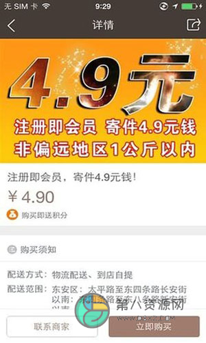 百世快递单号查询app