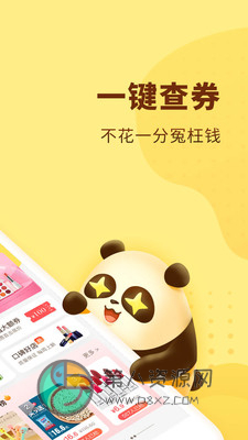 熊猫优选app