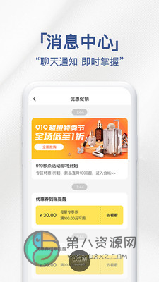 荟品仓