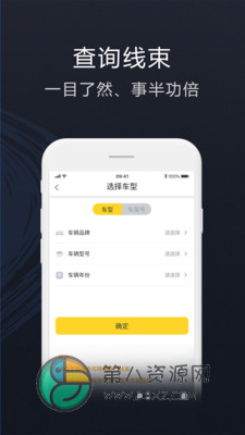 装车大师app