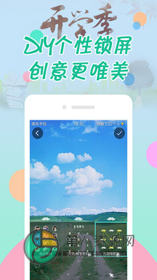 纹字锁屏