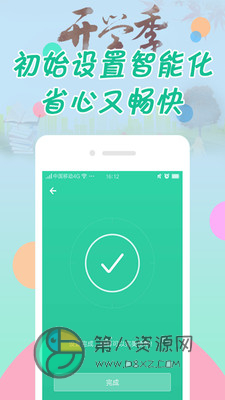 纹字锁屏