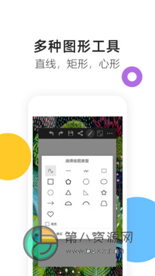 涂鸦画图