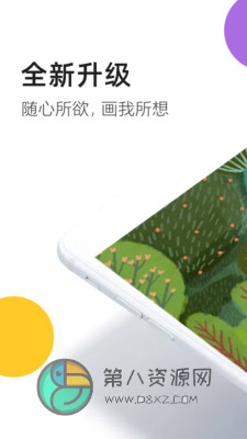 涂鸦画图