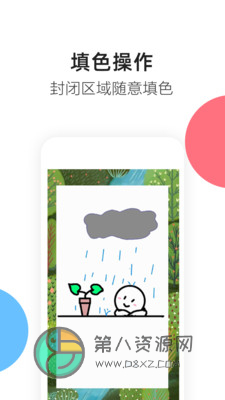 涂鸦画图