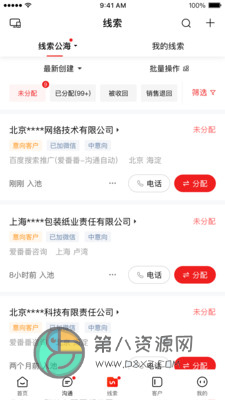 爱番番app