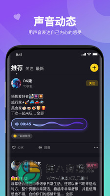 嘿嘿语音app