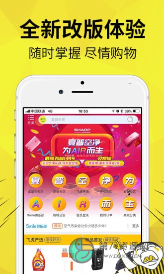 富连网官网app