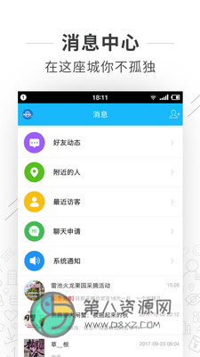 望江论坛app