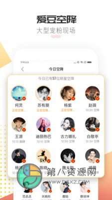 超话社区app