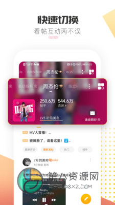 超话社区app