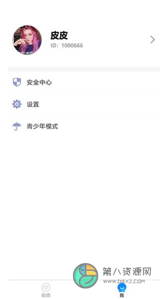 皮皮狗游戏社区app
