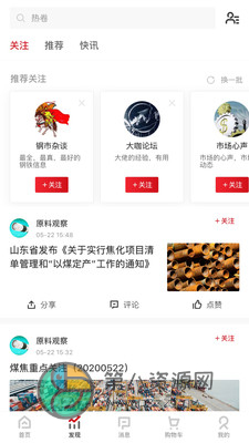 找钢网
