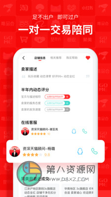 易店无忧