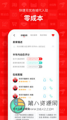 易店无忧